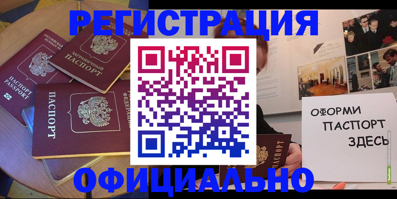 прописка паспорт в Усть-Джегуте