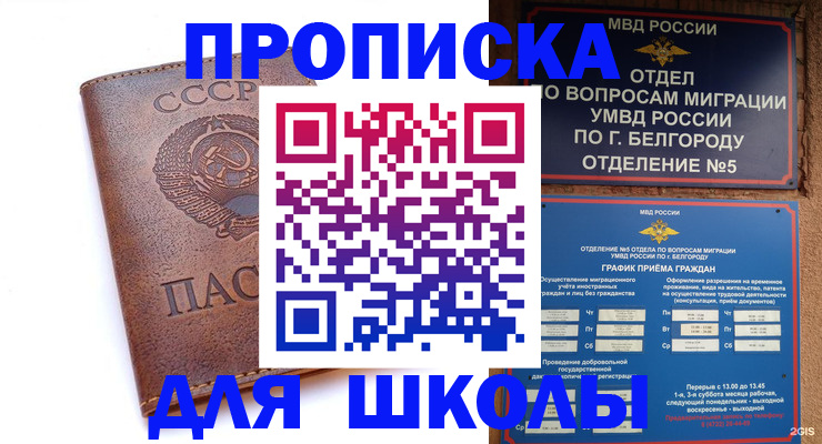 прописка для кредита в Усть-Джегуте