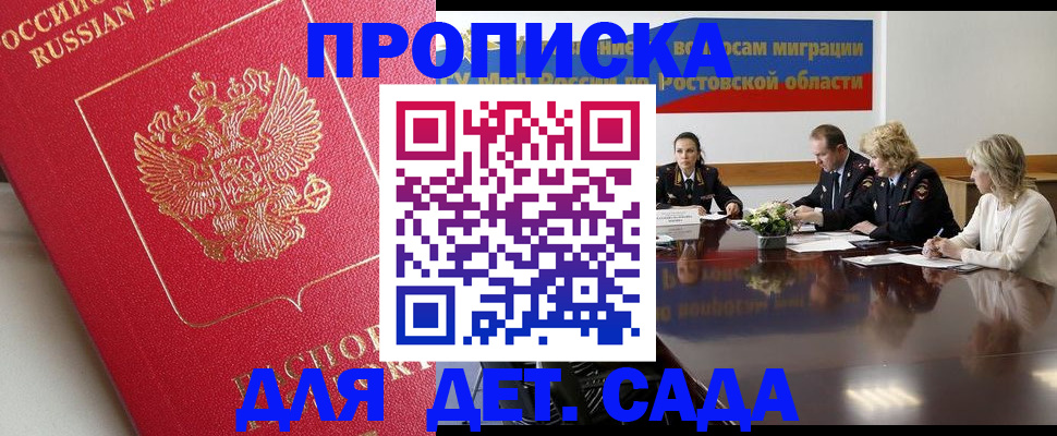 временная регистрация госуслуги в Усть-Джегуте